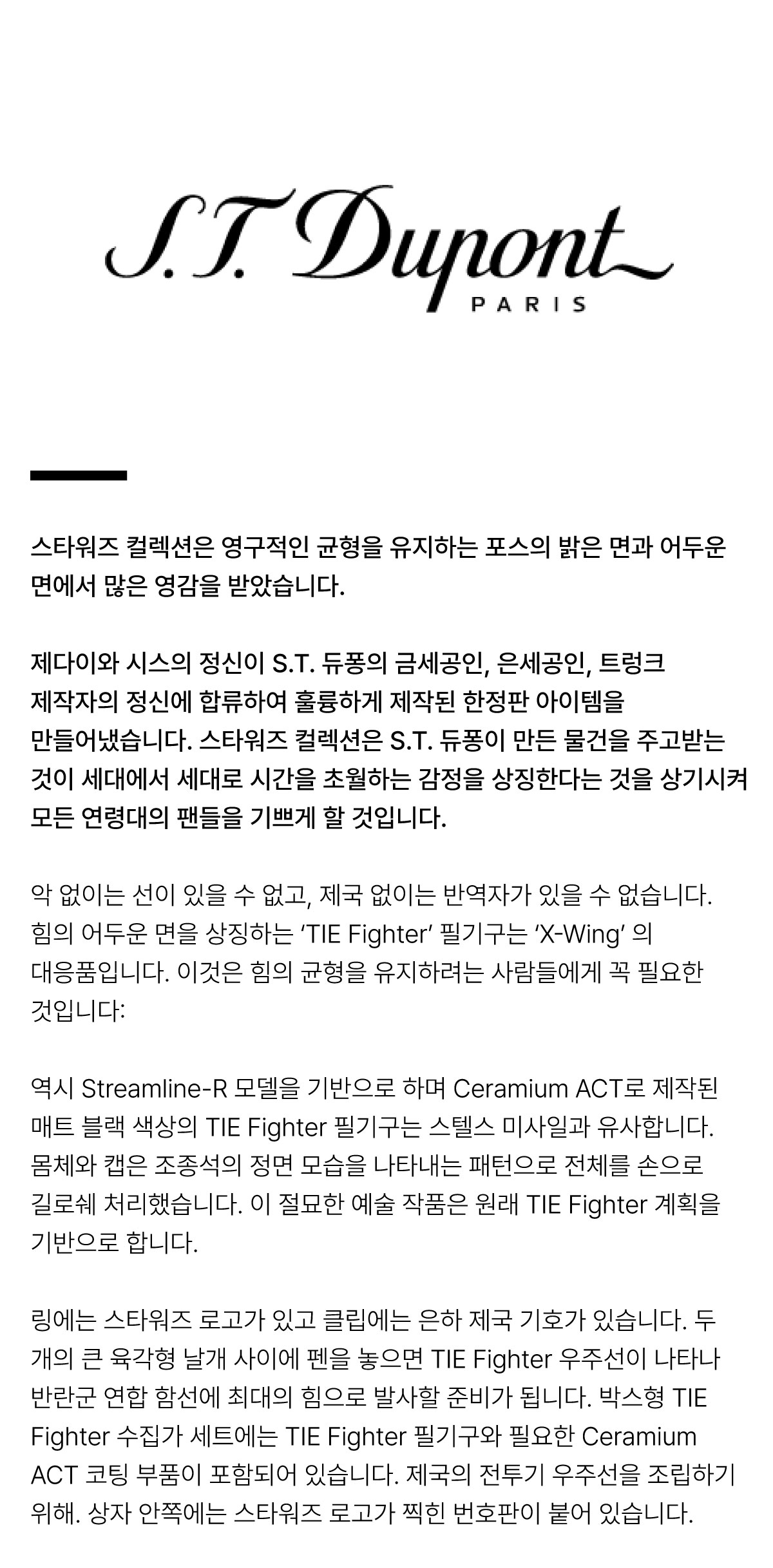 [detail]스타워즈-파이터-01